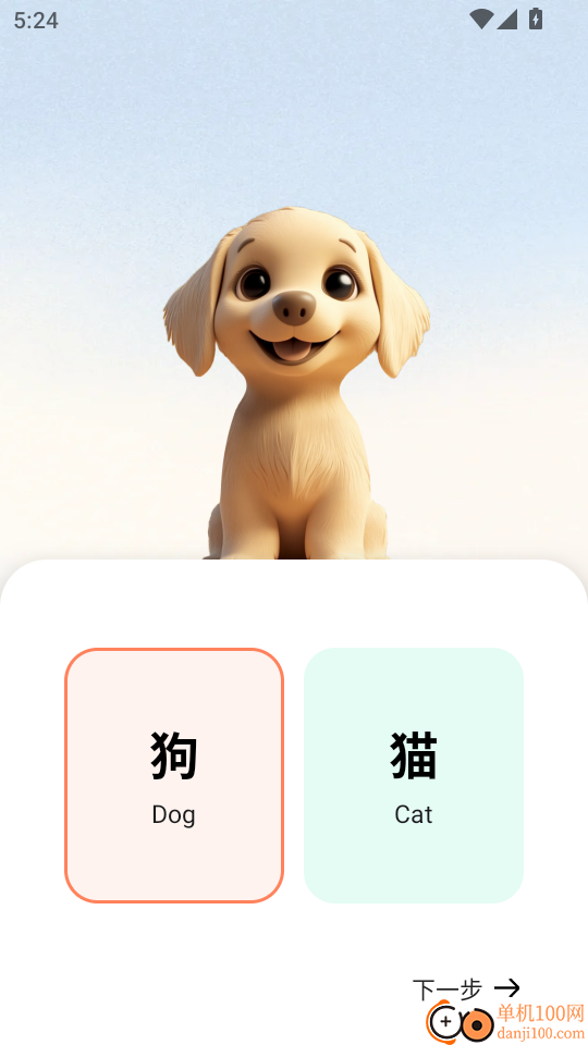 游宠官网版