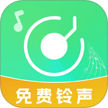 免费来电铃声多官网版 v1.0.0