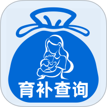 育补计算查询最新版 v1.0.2