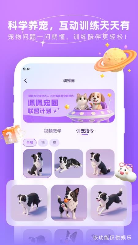 佩佩宠圈官方版v1.3.0925 3