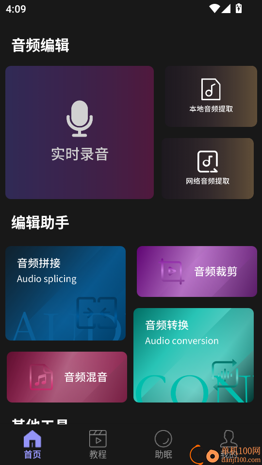 小云语音助手最新版