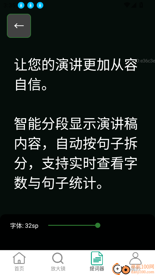 清楚一键放大镜app