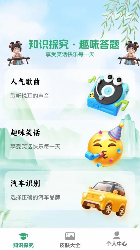 猜个锤子手机版v1.0.3 2