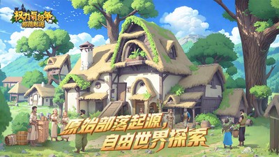 权力与纷争小米版v1.5.286 4