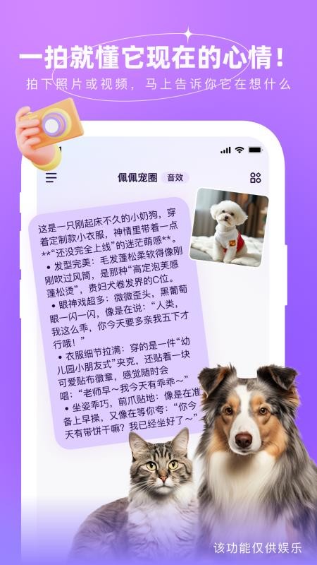佩佩宠圈官方版v1.3.0925 1