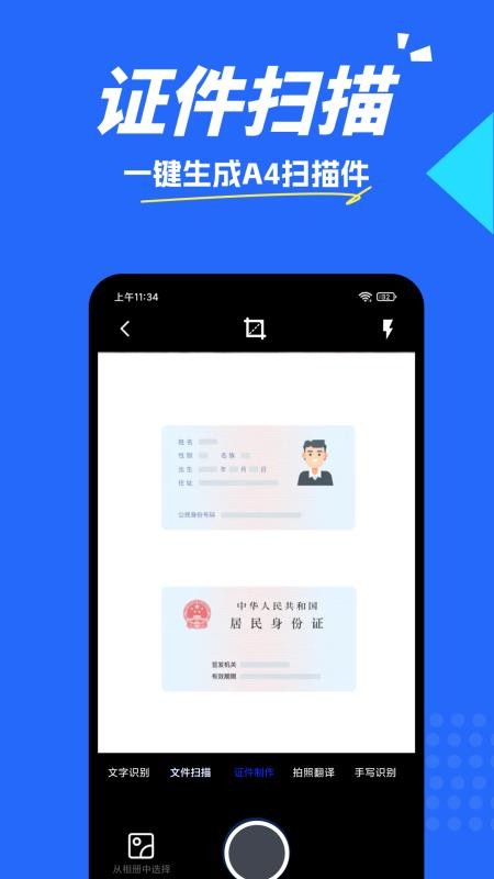 手机扫描王官方版v2.5(3)