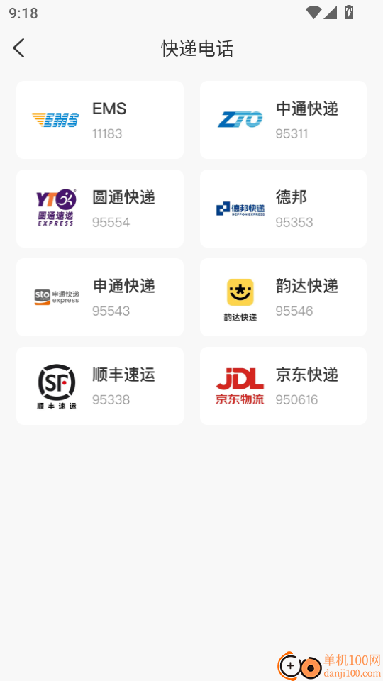 爱淘折扣手机版