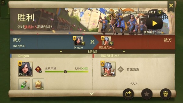 权力与纷争小米版v1.5.286 6