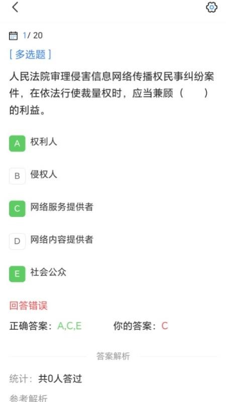 出版专业资格考试宝典最新版v1.2.8 3