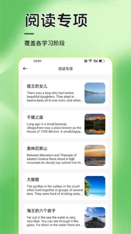 语信通安卓版v1.1 3
