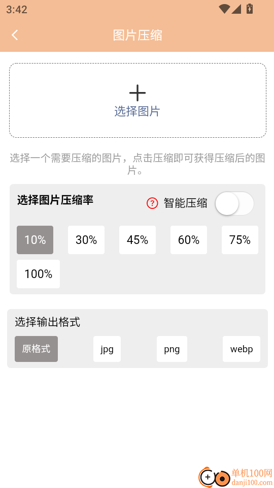 Z7文件压缩解压宝最新版