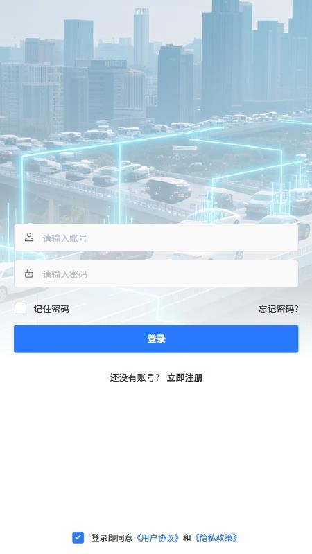 追踪王官方版v1.0.1(5)
