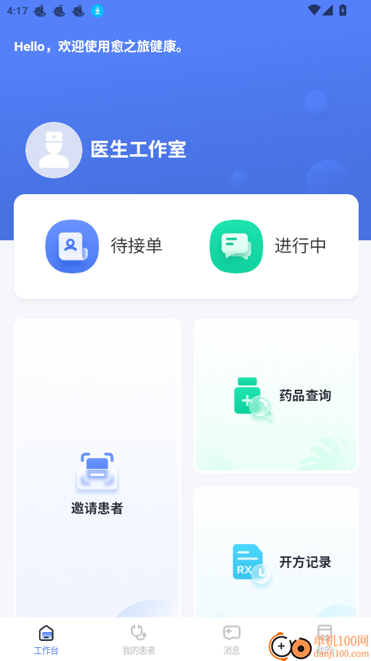 愈之旅健康官网版
