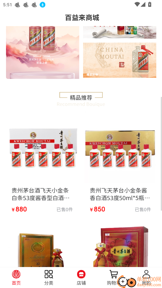 百益来官网版