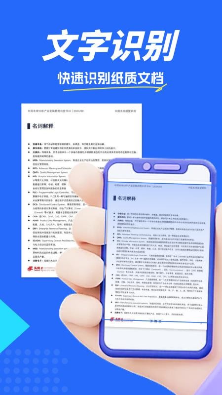 手机扫描王官方版v2.5(4)