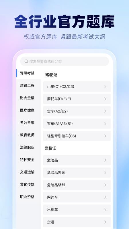 考试一点通官方版v1.2.0 3