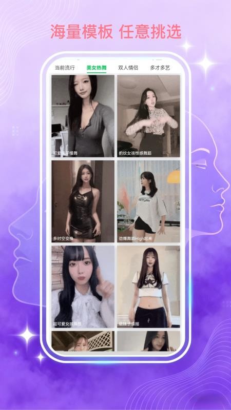 百变AI换脸最新版v1.2.0(4)