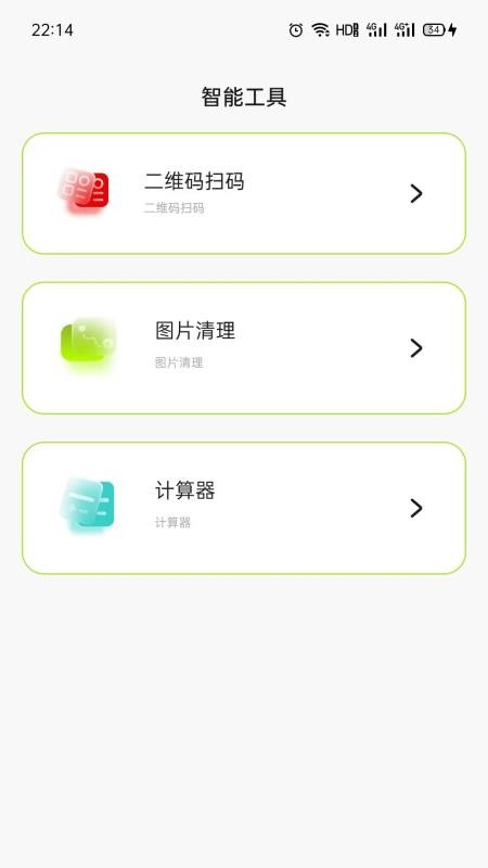 云存聊天记录备份手机版vH4.0(2)