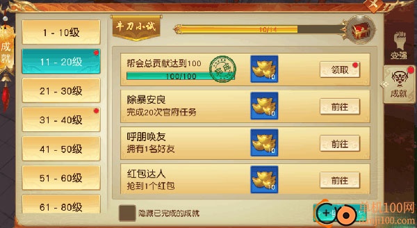 远征手游vivo版