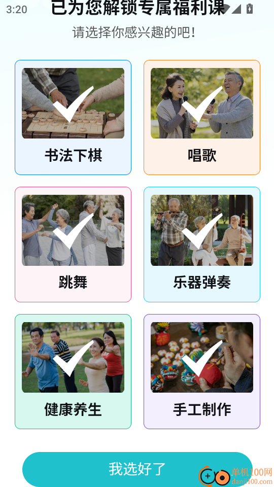 熊猫云学堂手机版