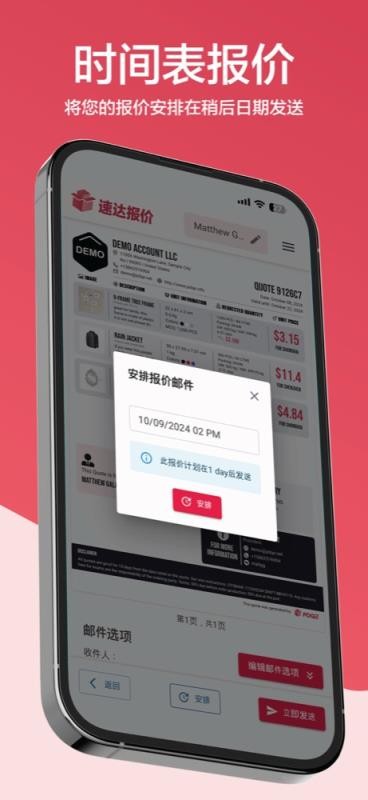 速达报价免费版v1.13(3)