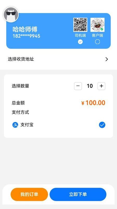 悟空乐驾官网版v1.5.2 3