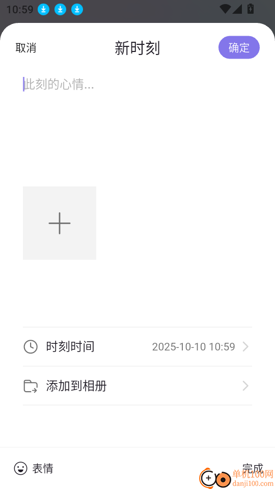 小拾记最新版