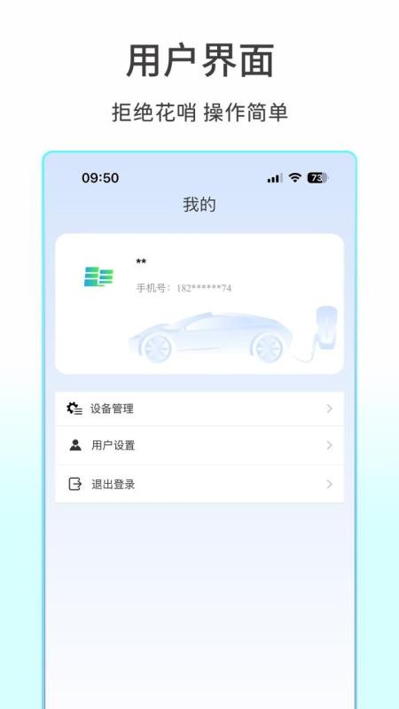 易立智研官方版v1.0.5(4)