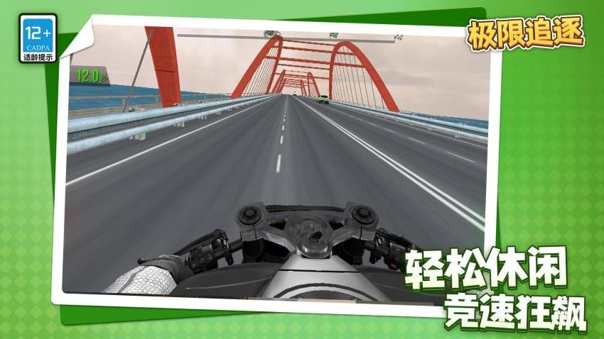 极限追逐手游v1.1.1 1