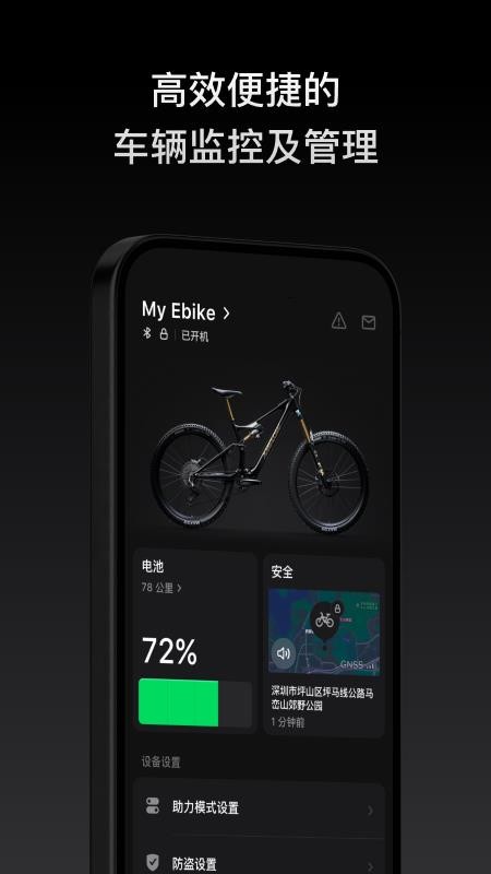 Avinox Ride免费版v1.3.25 5