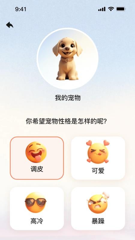 游宠官网版v1.0.2 3