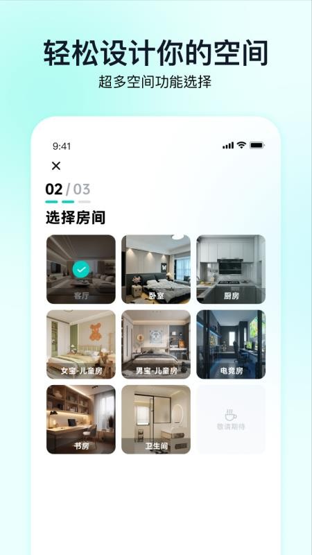 即拍即家官方版