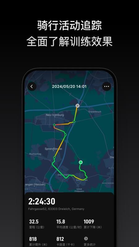 Avinox Ride免费版v1.3.25 1