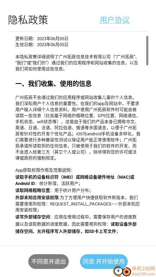 胎教早教故事官方版