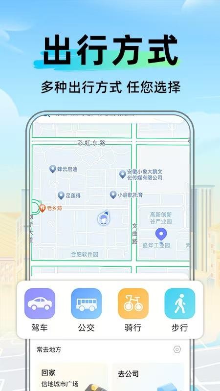 今日卫星导航最新版v1.0.0 1