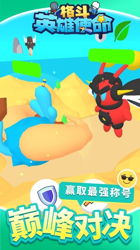 格斗英雄使命手游v1.1.1 2