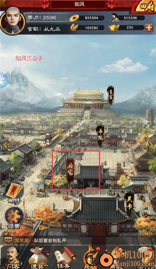 极品芝麻官小米版