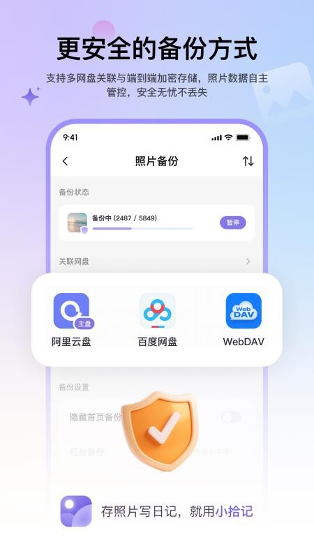 小拾记最新版v2.0.4 4