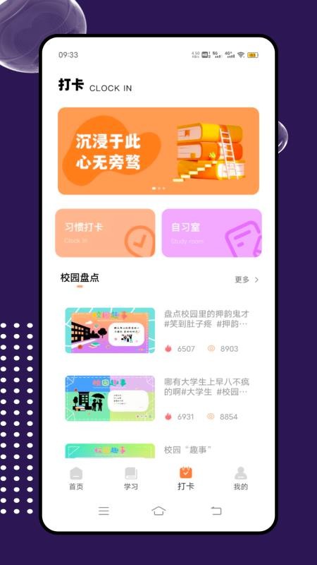 互动课堂最新版v1.0.0 3