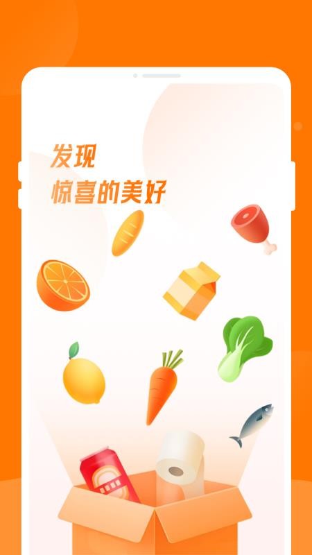 爱淘折扣手机版v1.0.1(1)