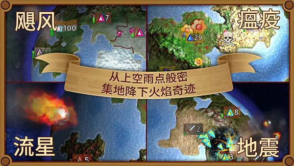 狂欢征服世界游戏(Rapture)v1.1.12 2