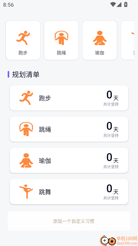 互动课堂最新版
