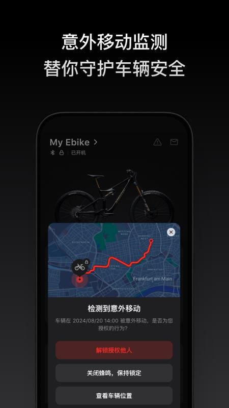 Avinox Ride免费版v1.3.25 3