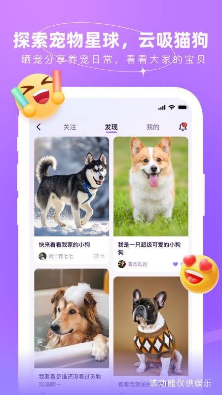 佩佩宠圈官方版v1.3.0925 2
