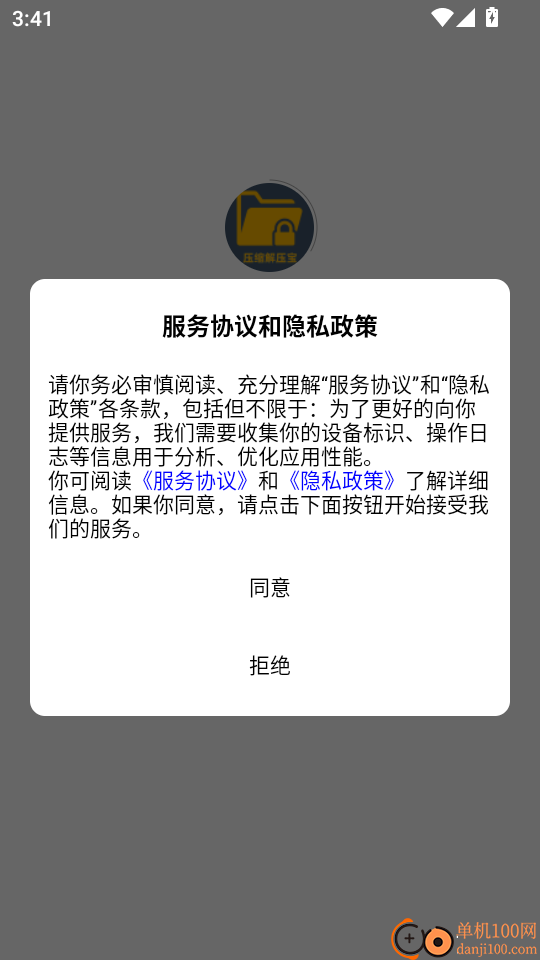 Z7文件压缩解压宝最新版