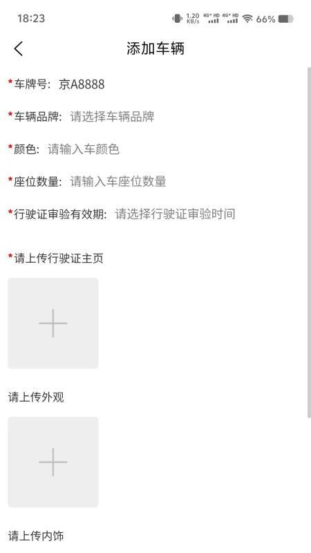 叁秦出行司机端appv1.2.8(2)
