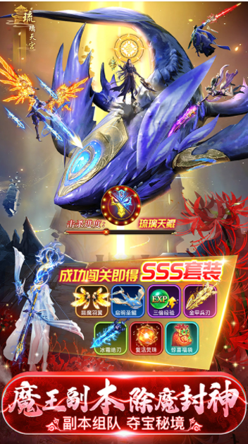 上古修仙vivo版v10.2.36 3