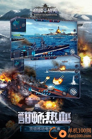 巅峰战舰小米渠道服