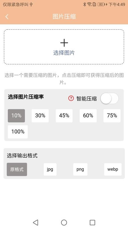Z7文件压缩解压宝最新版v1.0.2(4)