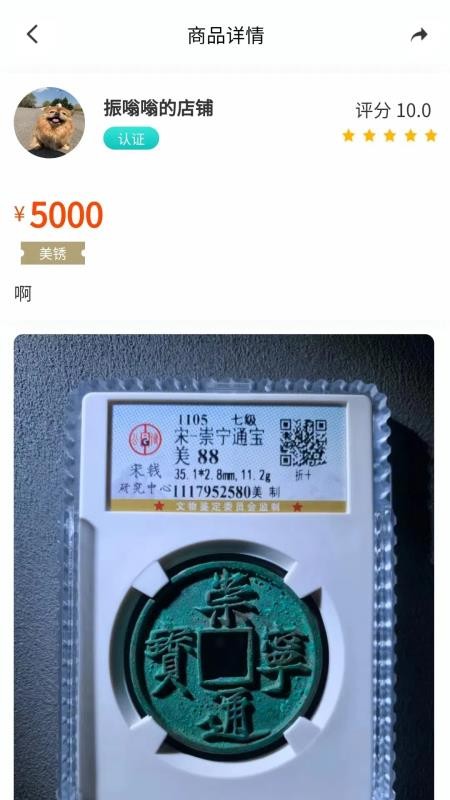 泉藏汇最新版v2.3.5 1